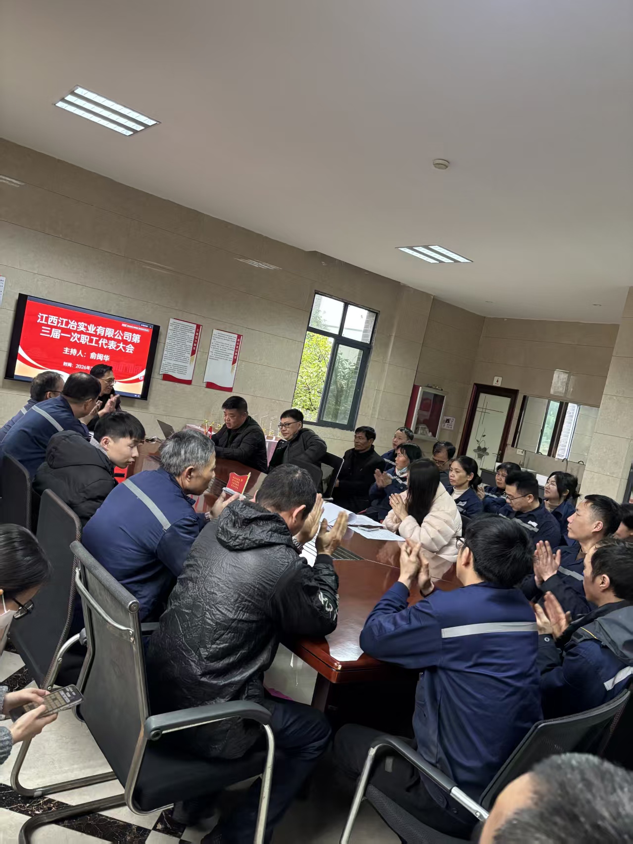 江西江冶实业有限公司第三届一次职工代表大会顺利召开